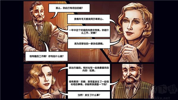 阿爾卑斯山謀殺案2024