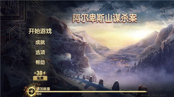 阿爾卑斯山謀殺案2024