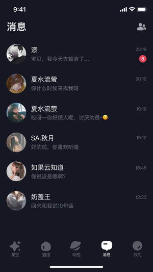 星空之遇app標(biāo)準版