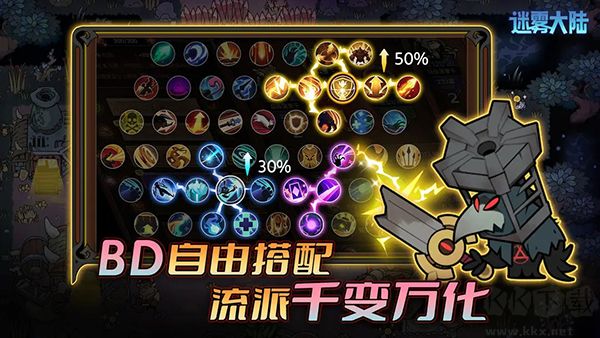 迷霧大陸(附兌換碼)