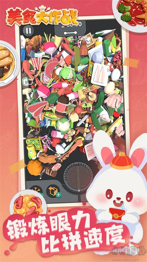 美食大作戰(zhàn)