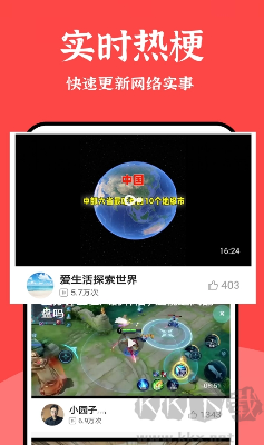 新聞天下事app最新版
