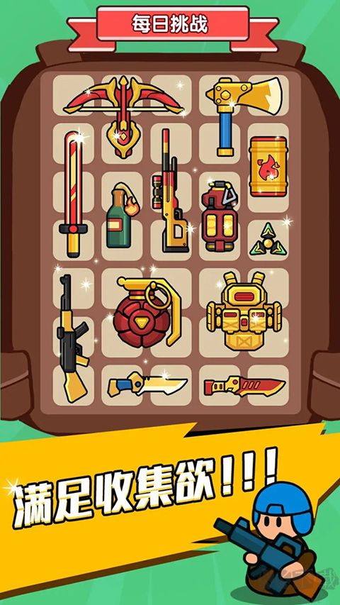 末世背包免廣告