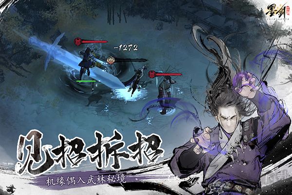 墨劍江湖正版