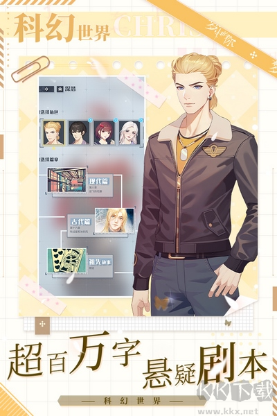 夢中的你無限體力版
