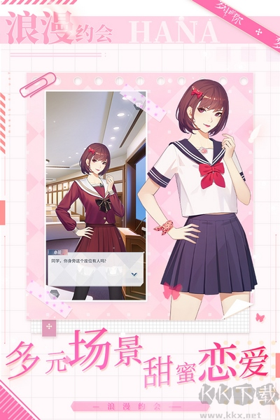 夢中的你無限體力版