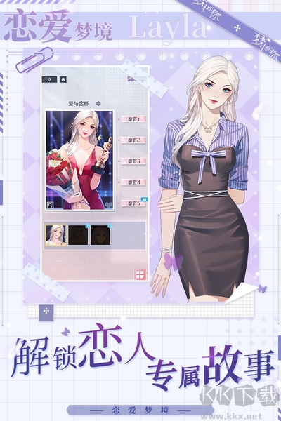 夢中的你無限體力版