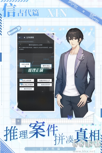 夢中的你無限體力版