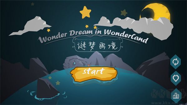 謎夢(mèng)畫境2024