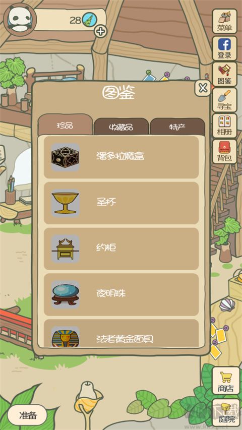旅行熊貓正版