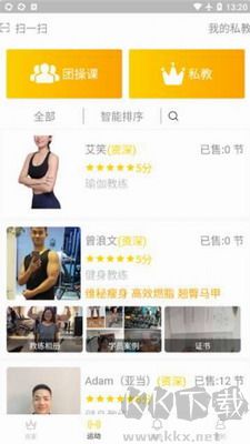 滴氧運動app綠色版