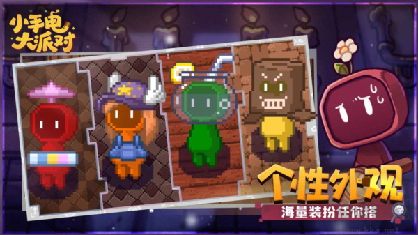 小手電大派對(duì)免廣告版