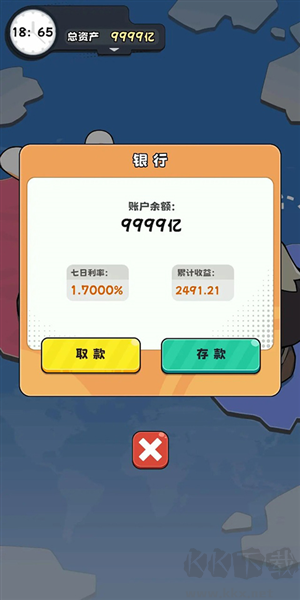 抄底模擬器最新版