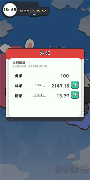 抄底模擬器最新版