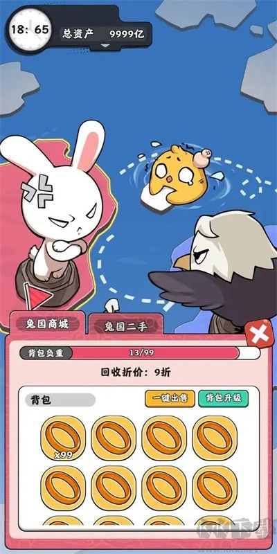 抄底模擬器最新版