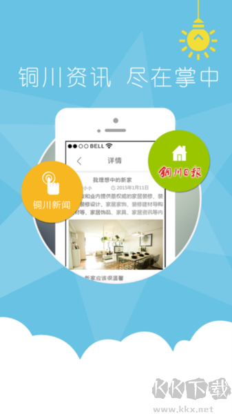 銅川傳媒手機(jī)客戶端