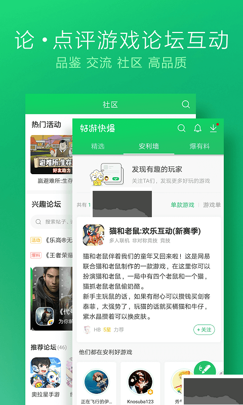 快游快爆免費(fèi)版
