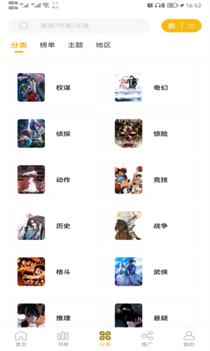 GET漫畫app安卓版