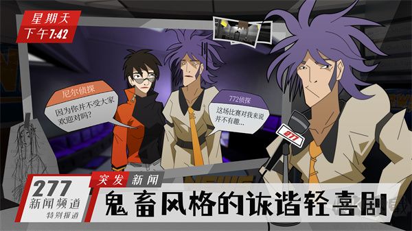 探案法偵探大賽官網(wǎng)