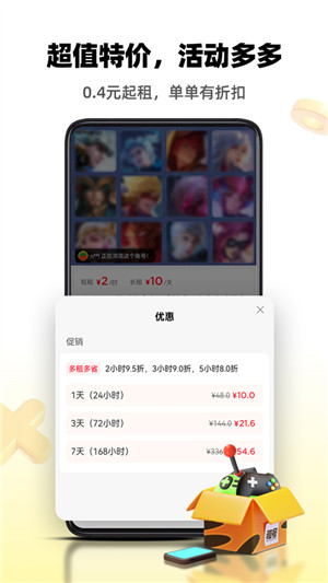租號(hào)王app專業(yè)版