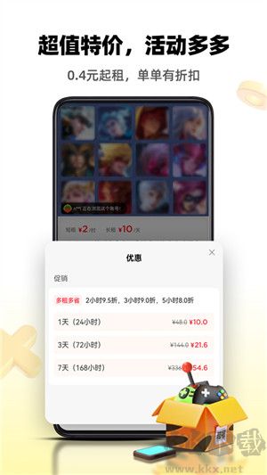 租號(hào)王app專業(yè)版