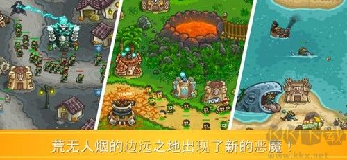 王國保衛(wèi)戰(zhàn)前線內(nèi)置mod菜單版