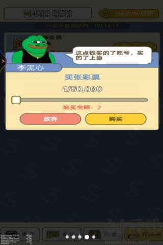賺夠一個(gè)億最新版