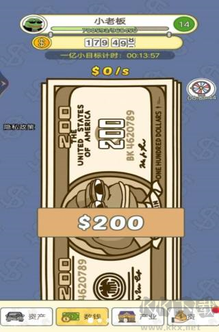 賺夠一個(gè)億最新版