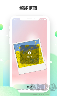 花影相機app