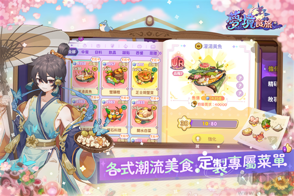 夢(mèng)境食旅官方正版