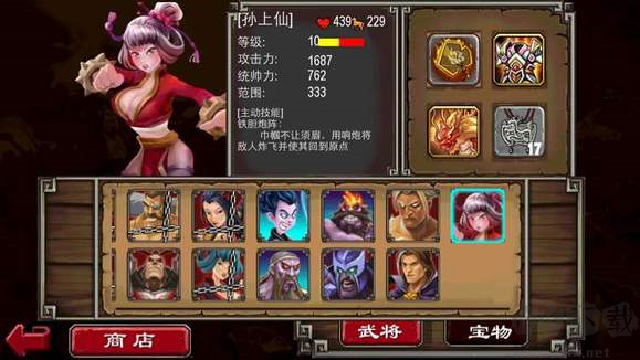 帝國(guó)塔防2內(nèi)購(gòu)版