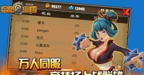 帝國(guó)塔防2內(nèi)購(gòu)版