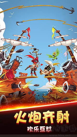 吃雞海盜王者安卓版