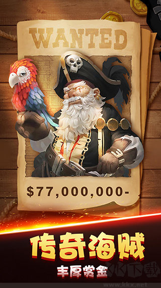 吃雞海盜王者安卓版