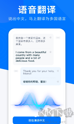 AI全能翻譯王免費(fèi)版