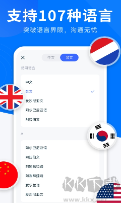 AI全能翻譯王免費(fèi)版