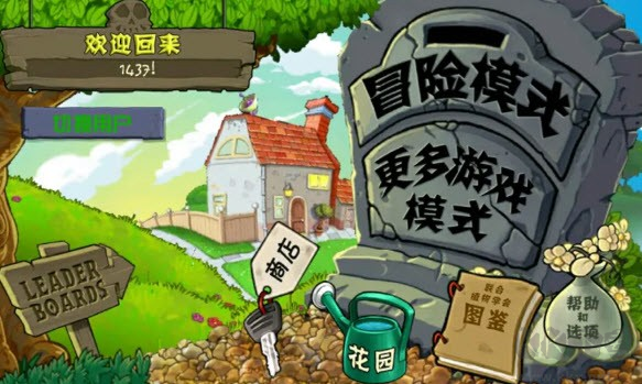 植物大戰(zhàn)僵尸WP整合版