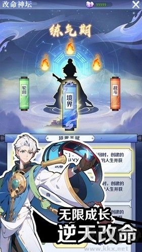 修仙人格模擬器內(nèi)置作弊菜單版