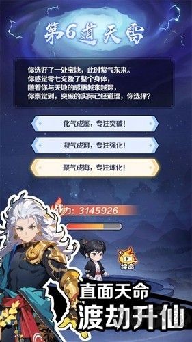 修仙人格模擬器內(nèi)置作弊菜單版