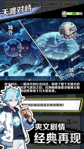 修仙人格模擬器內(nèi)置作弊菜單版