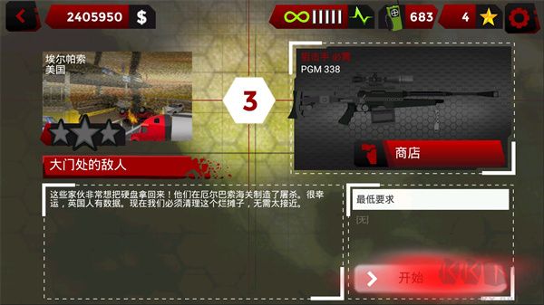 火柴人狙擊戰(zhàn)場無限金幣版