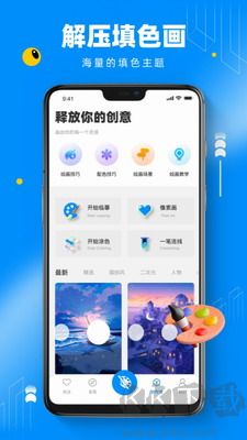 熊貓繪畫(huà)app