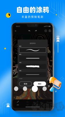熊貓繪畫(huà)app