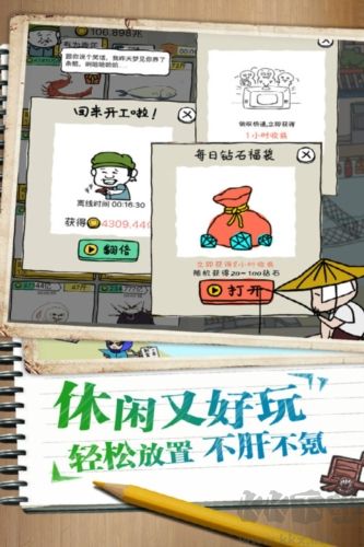 皮皮蝦傳奇國際版