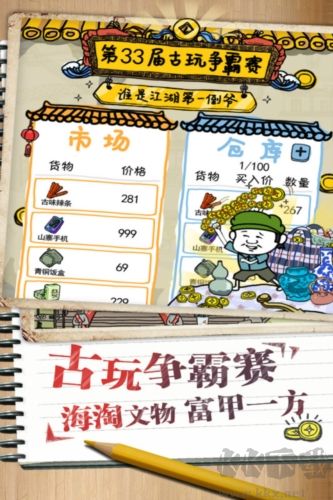 皮皮蝦傳奇國際版