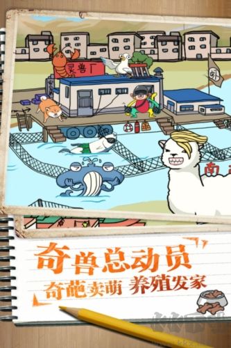 皮皮蝦傳奇國際版