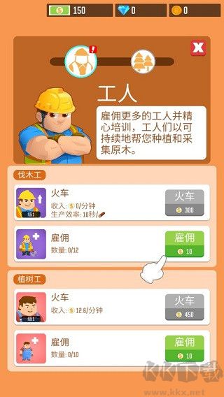 木材公司無限金幣版