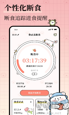 每日減脂(不運動也能減肥)