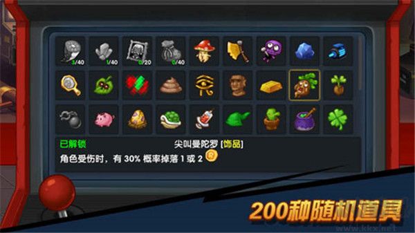 渣兔三秒鐘(附攻略)