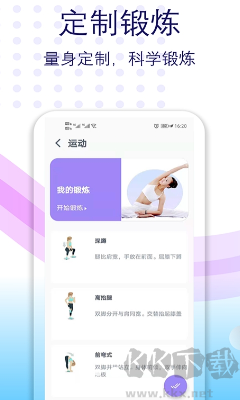 健身有氧運(yùn)動(dòng)app